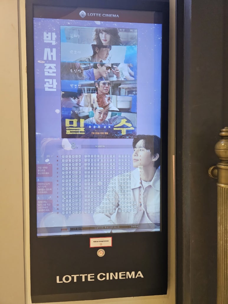 롯데시네마 8관 이미지