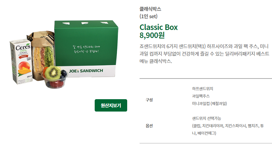 샐러딧역삼1동점 이미지