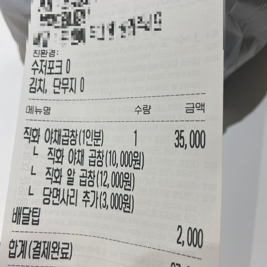 군침돌기곱창 이미지