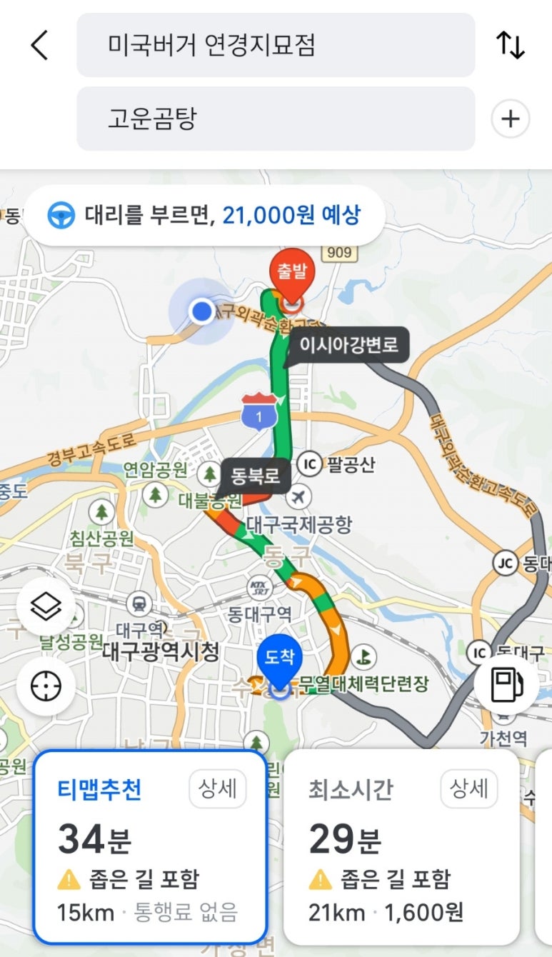 미국버거연경지묘점 이미지