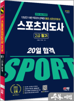 스포츠에듀 이미지