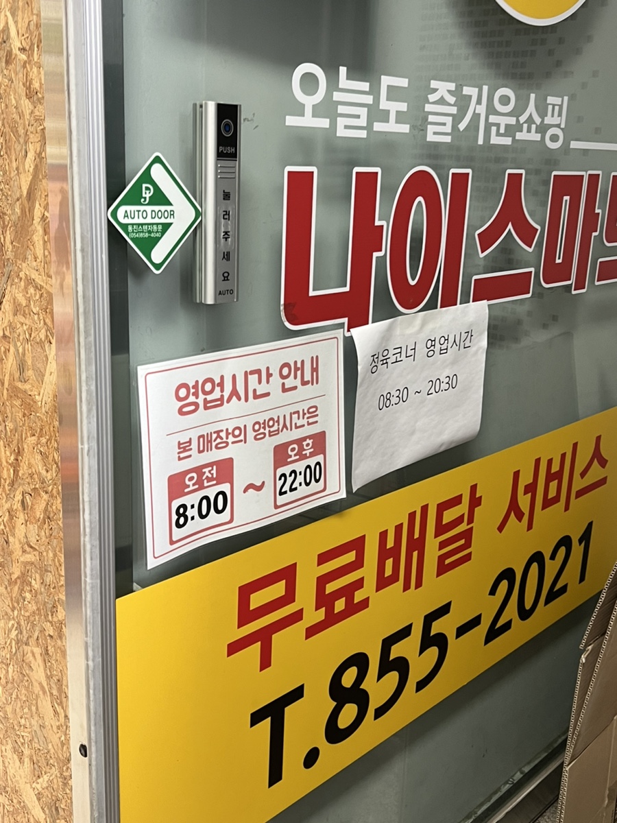 나이스마트 정육코너 이미지