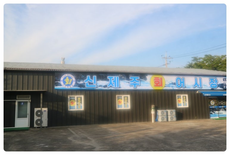 착한어시장 이미지