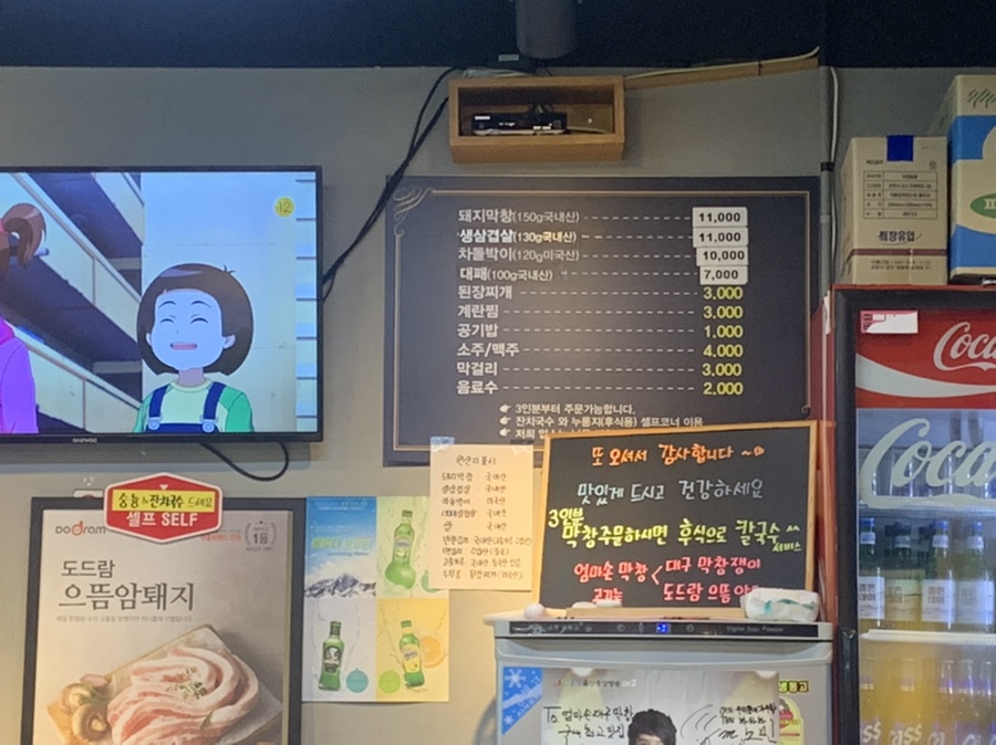 엄마손막창 이미지