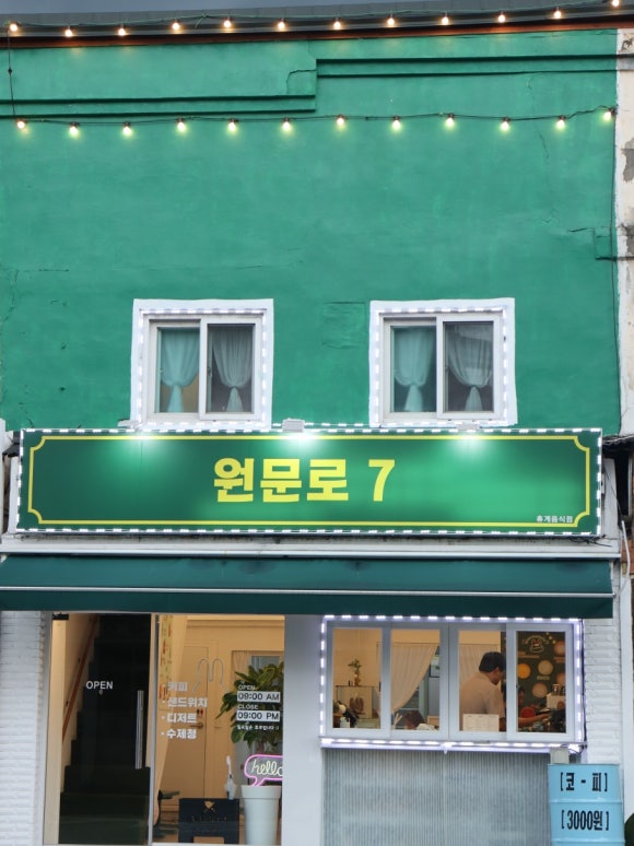 원문로7 이미지