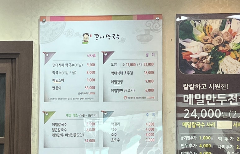 공이막국수 이미지