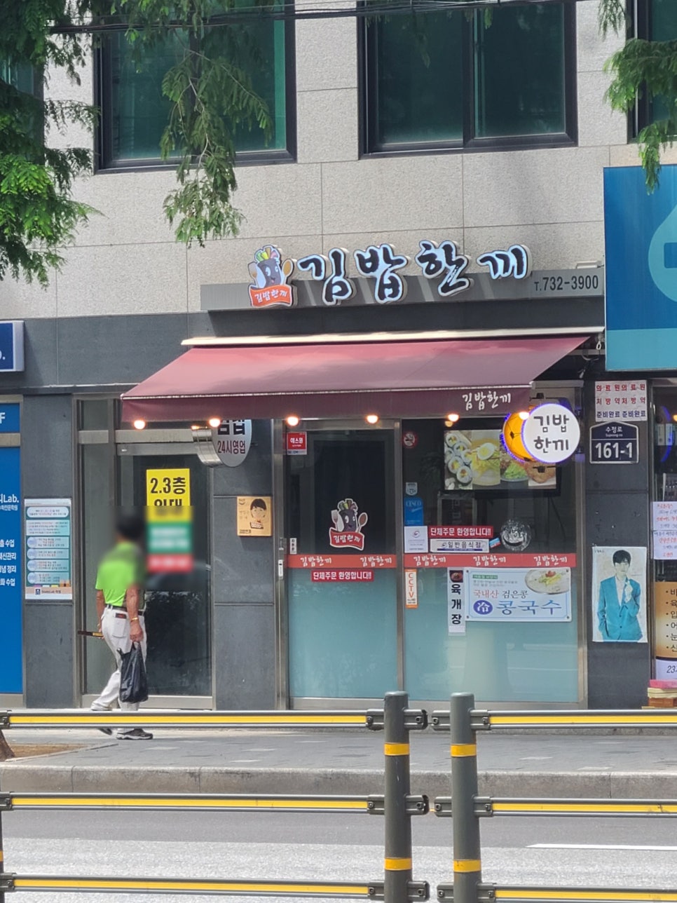 김밥한끼 이미지