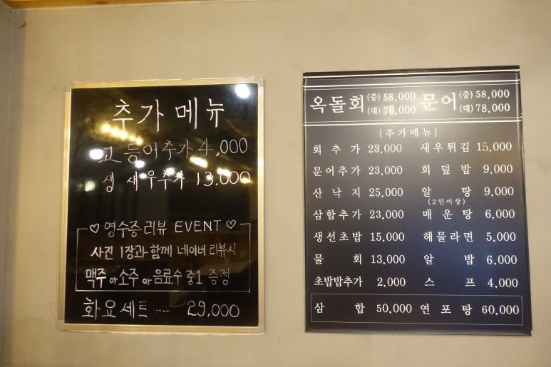 회뜨는포차 이미지