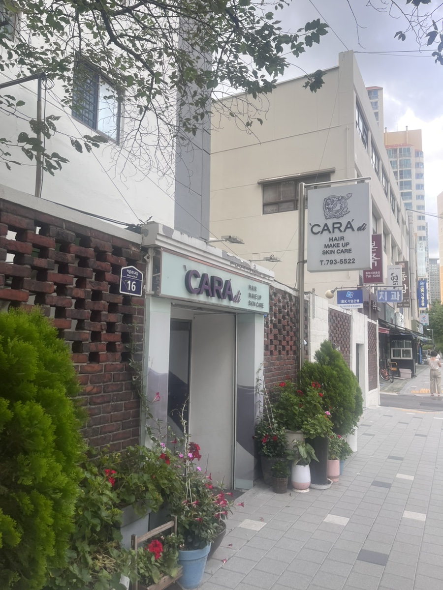 까라디미용실 이미지