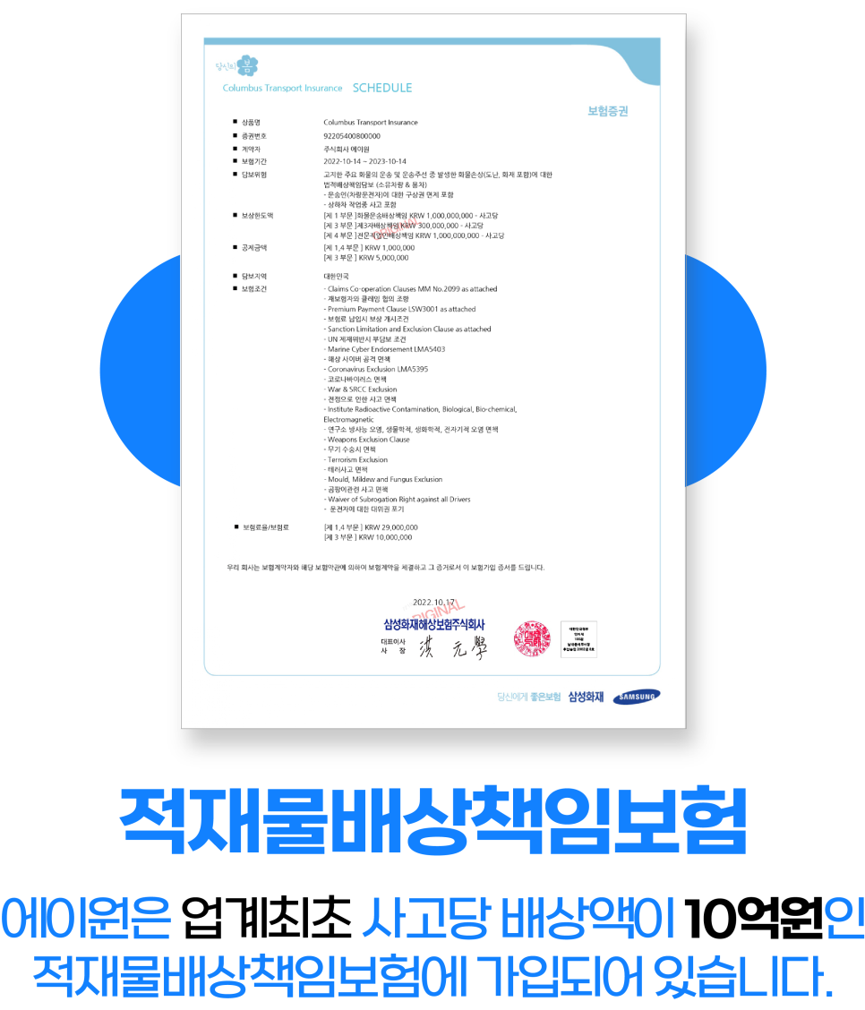 에이원솔루션 이미지