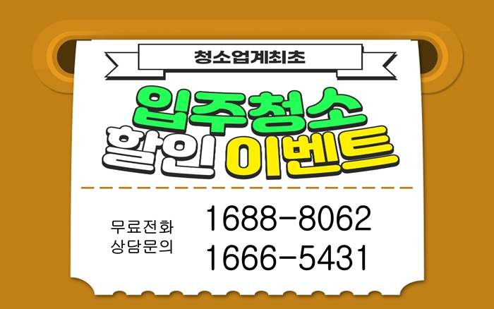 새마을 청소인력 이미지