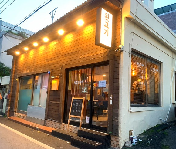 원조대구막창뒷고기 이미지
