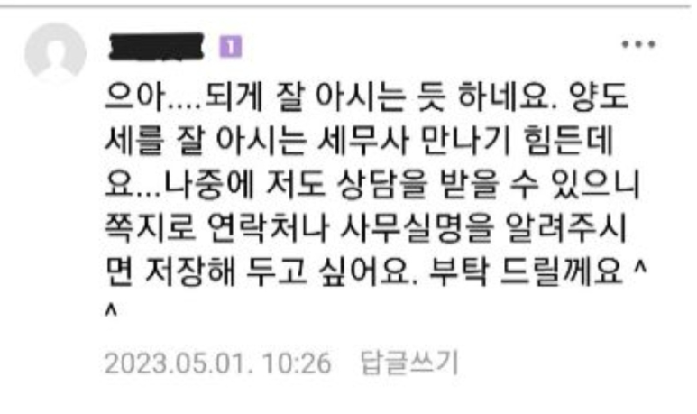 일등세무회계사무소 이미지