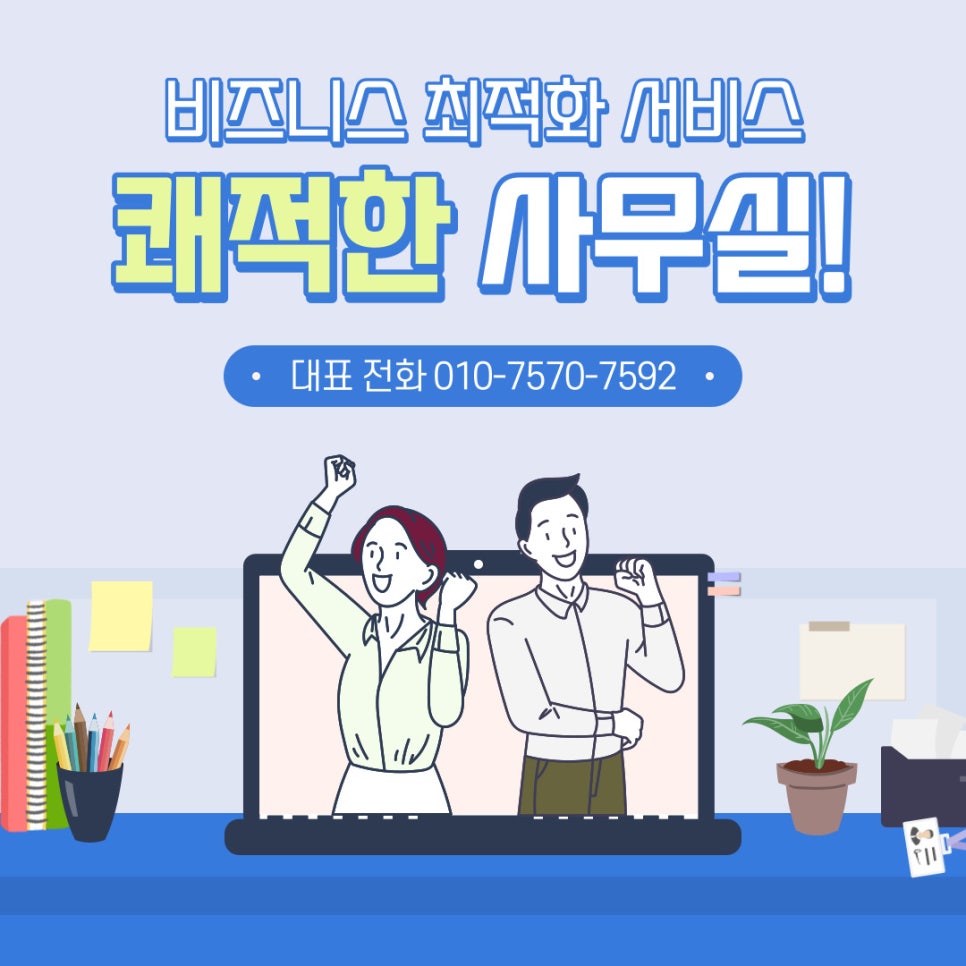 소호비즈니스 이미지