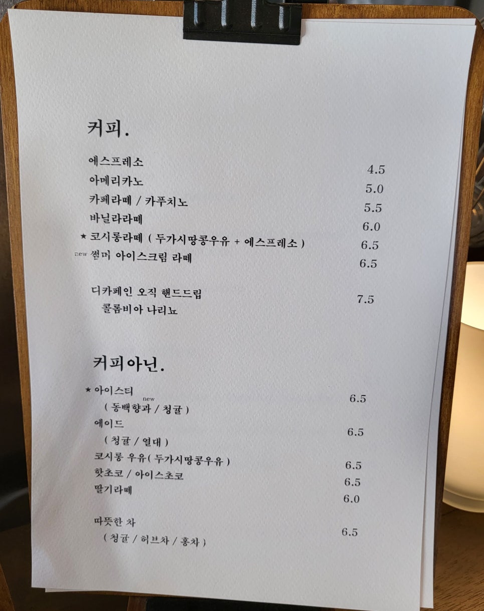 카페두가시 이미지