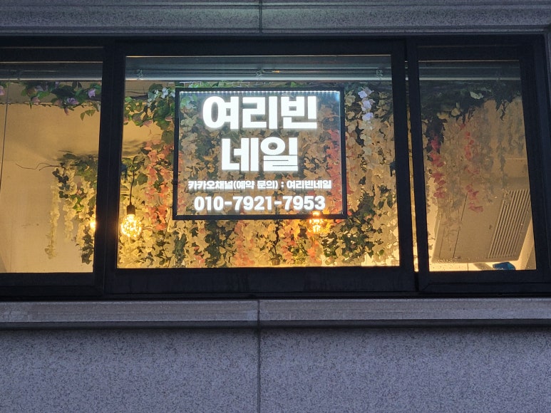 네일빈 이미지