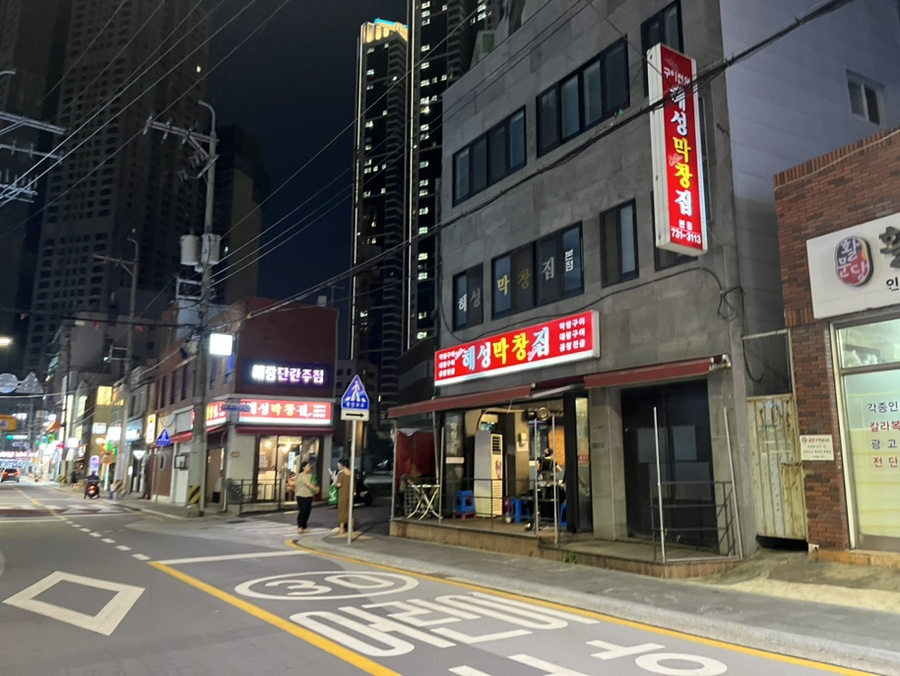 봉수막창 이미지