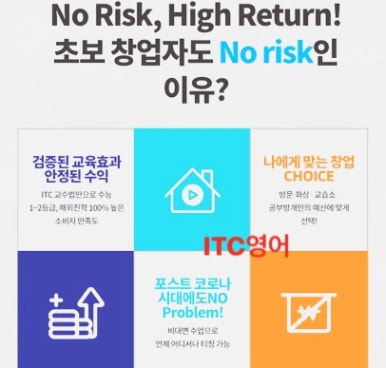 (주) 아이티씨교육 이미지