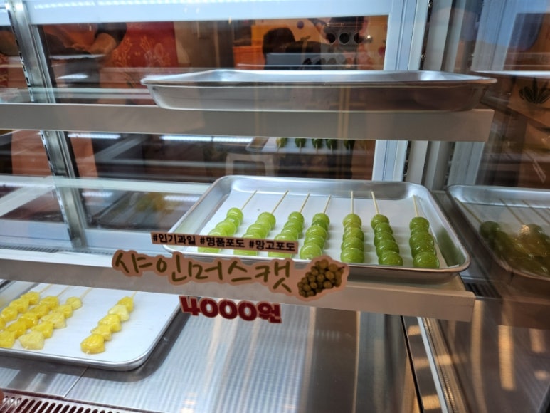왕가탕후루 양주옥정점 이미지