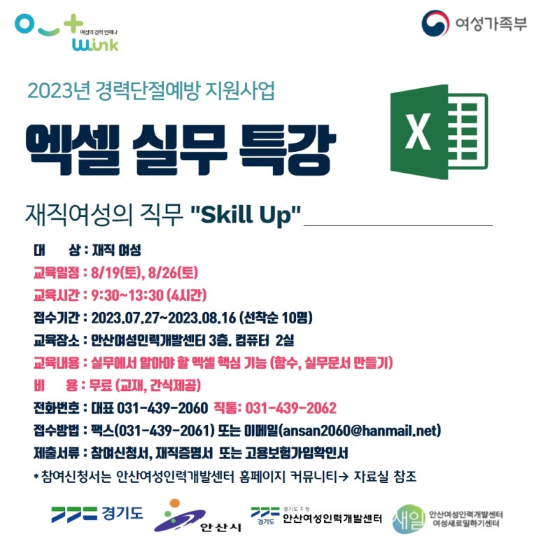 안산여성인력개발센터 이미지