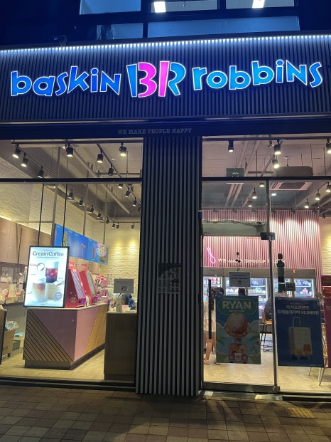 배스킨라빈스다산롯데 이미지
