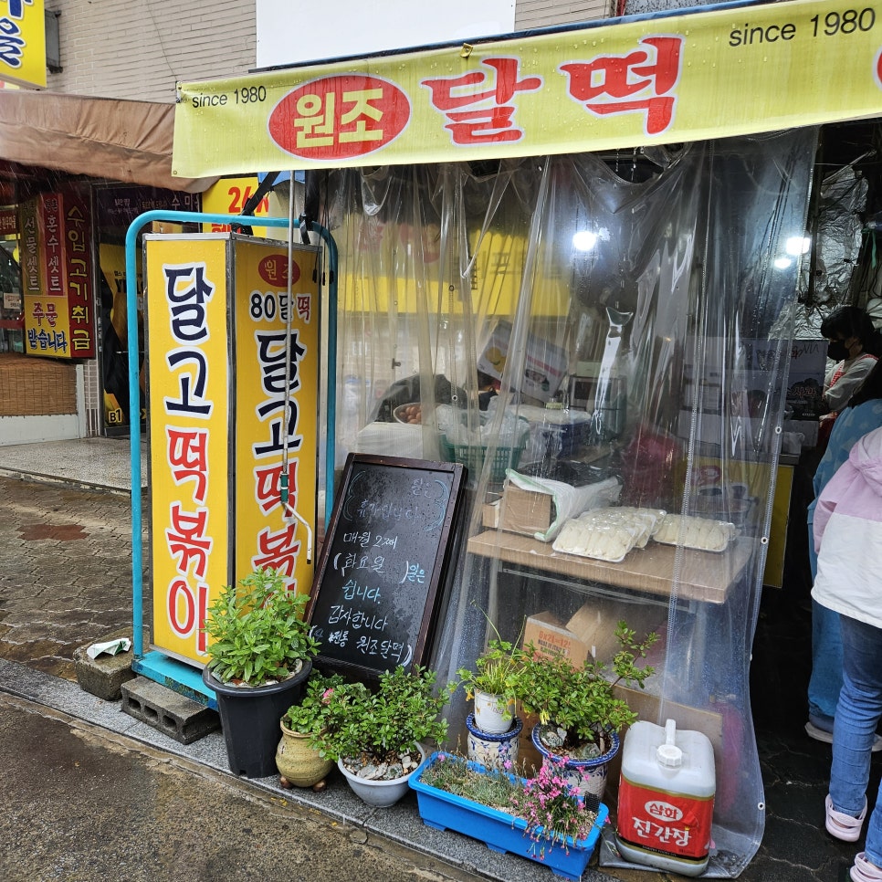 매달떡볶이 이미지