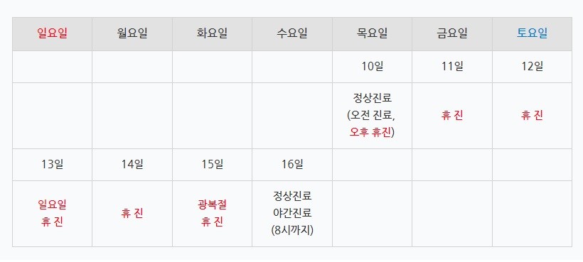센트럴가정의학과의원 이미지