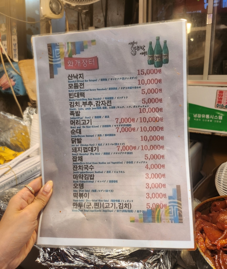 먹거리장터모음 이미지