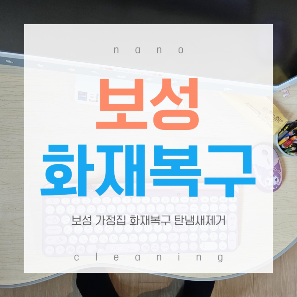 보성E.N.G 이미지