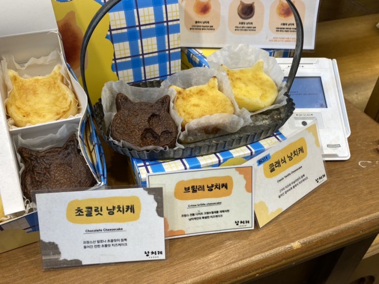 냥치케 여수 이미지