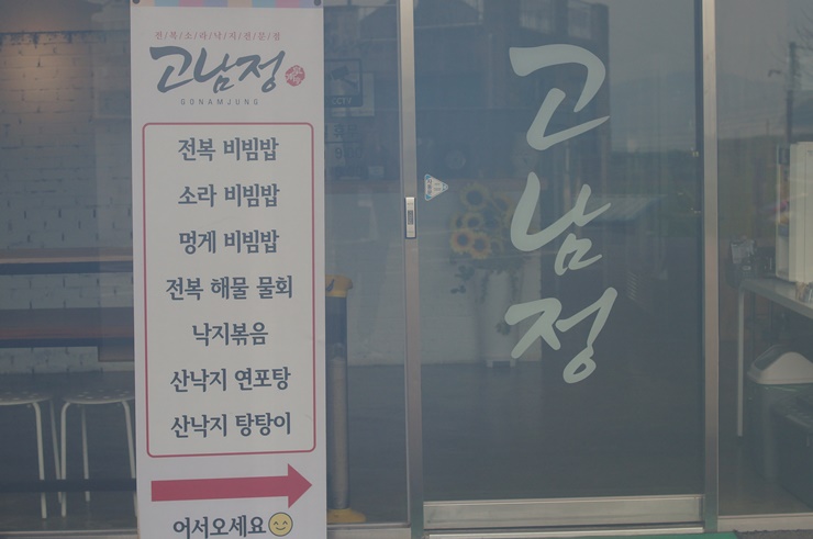 아는맛집 이미지