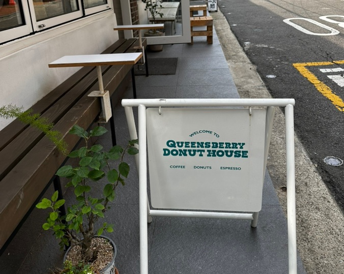 퀸즈베리도넛하우스(Queensberry Donut House) 이미지