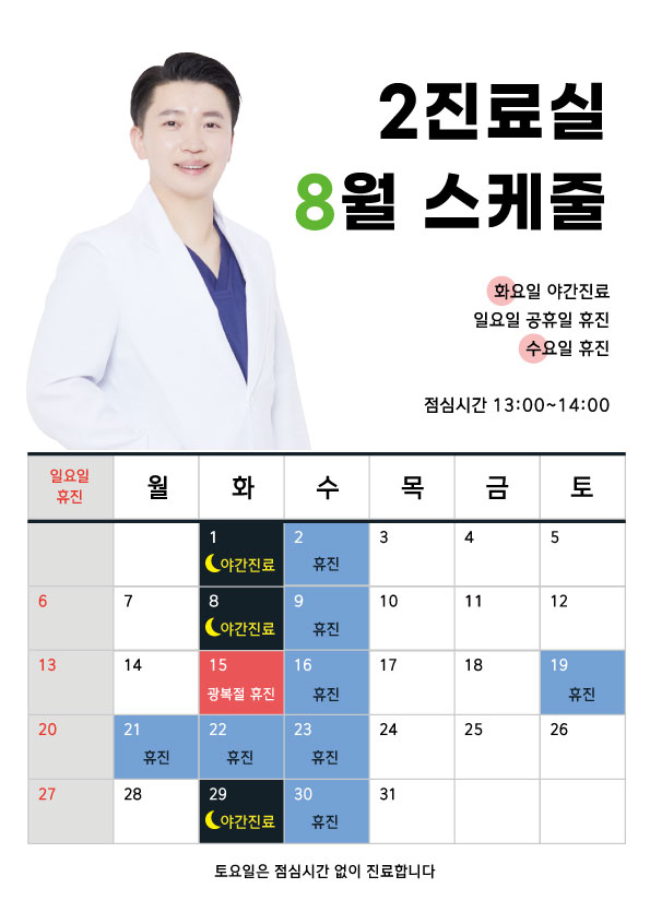 장곡미소아이안과 이미지