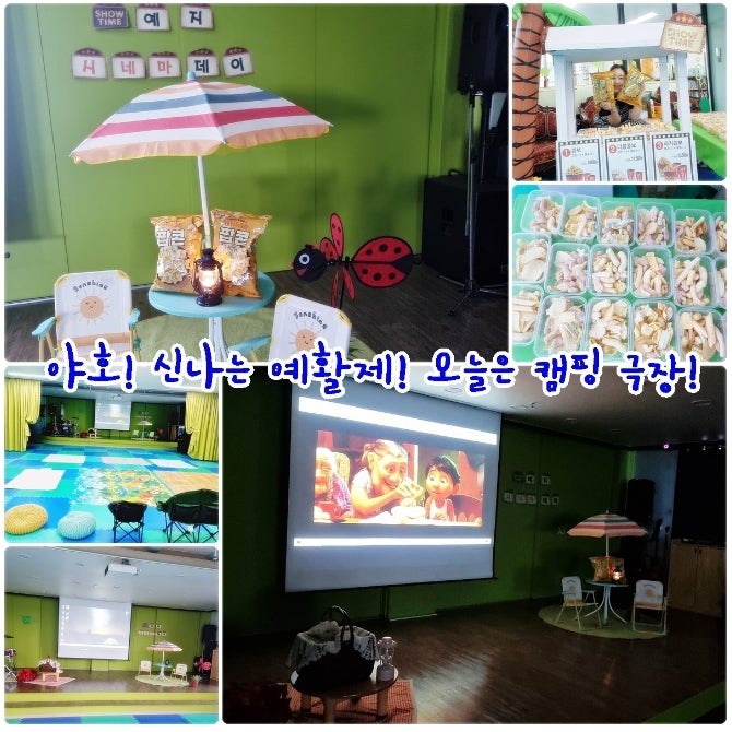 예지유치원 이미지