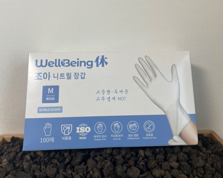 웰빙휴 이미지