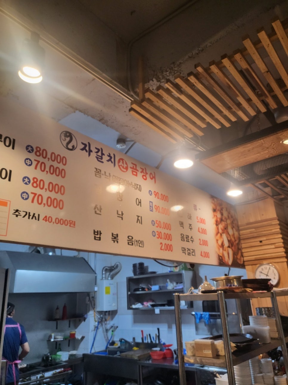 전주곰장어 이미지