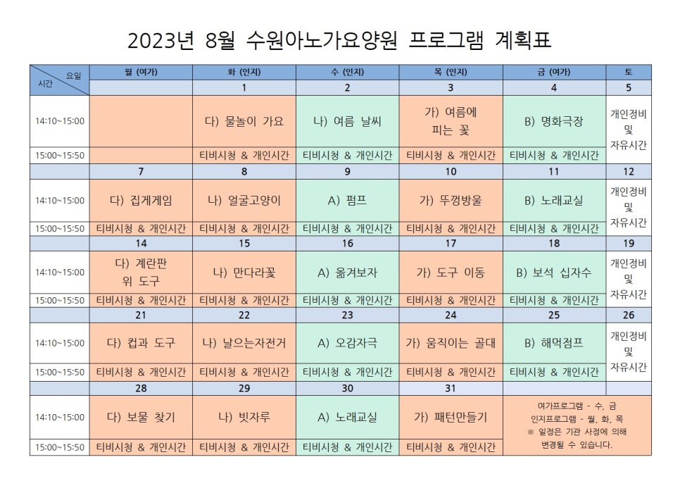 수원아노가요양원 이미지