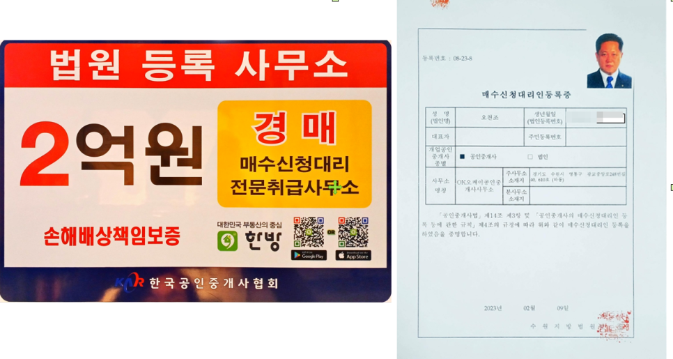 오케이법률사무소 이미지