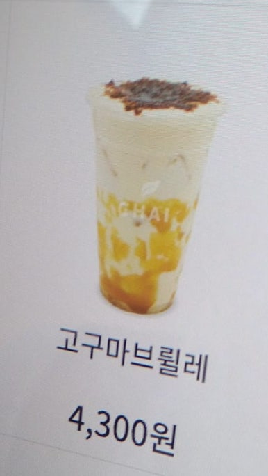 카페차이안양역점 이미지