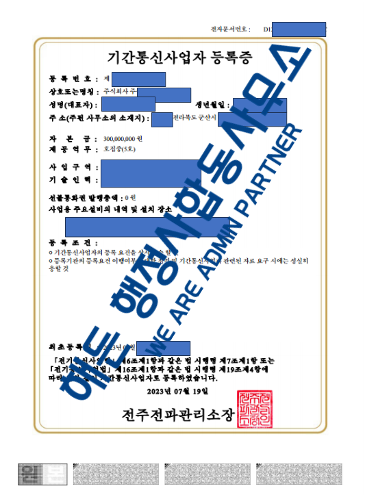 해든 통신 이미지