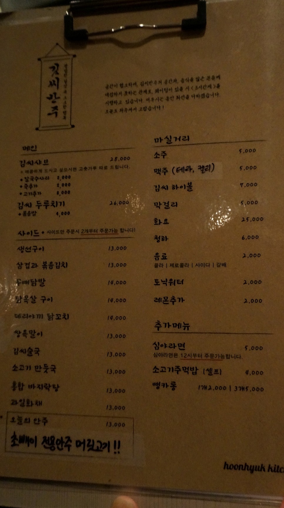 김씨반주 이미지