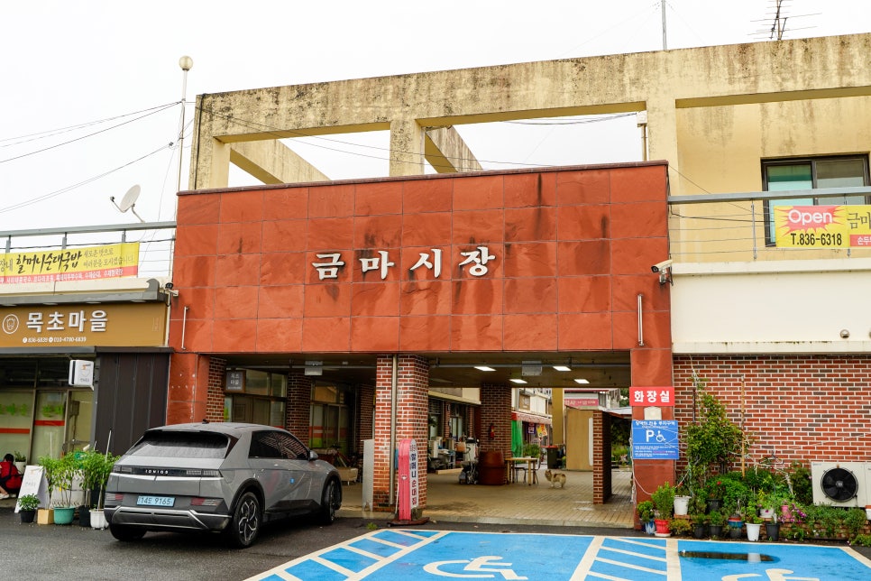 금마한양왕족발 이미지