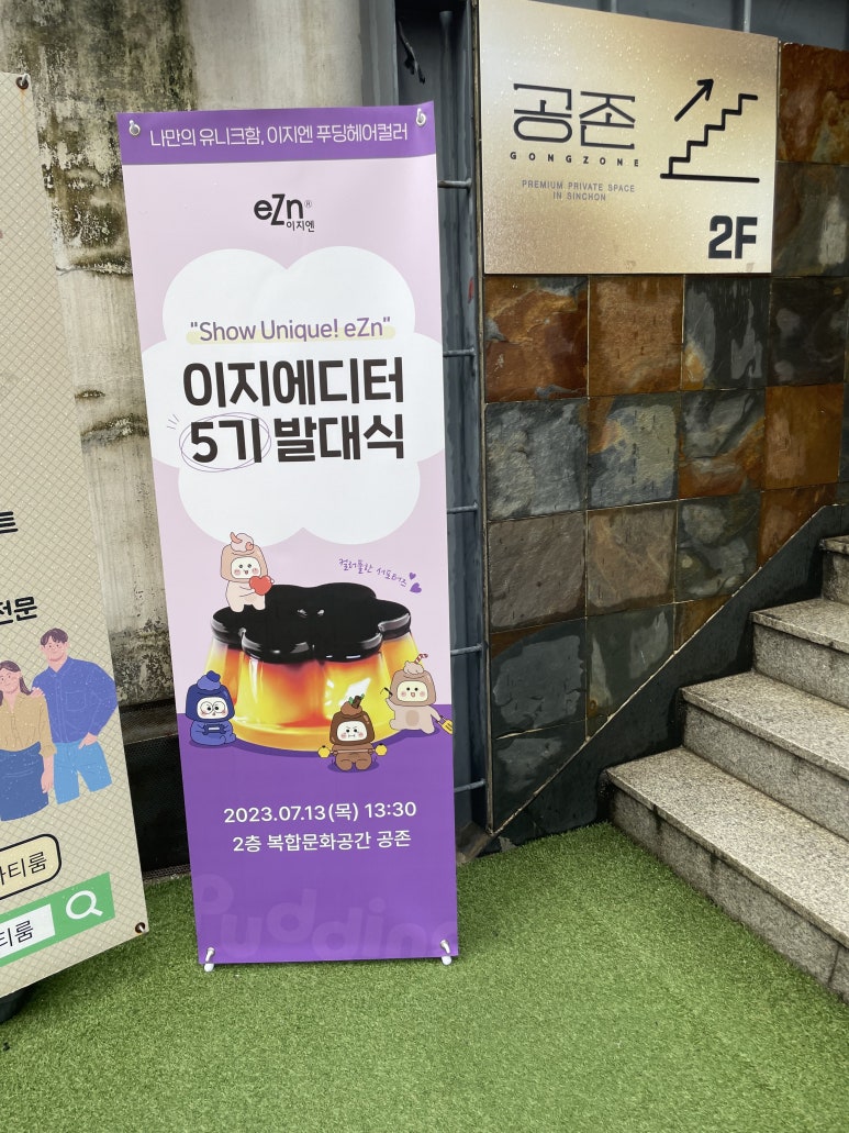 이지헤어룸 이미지
