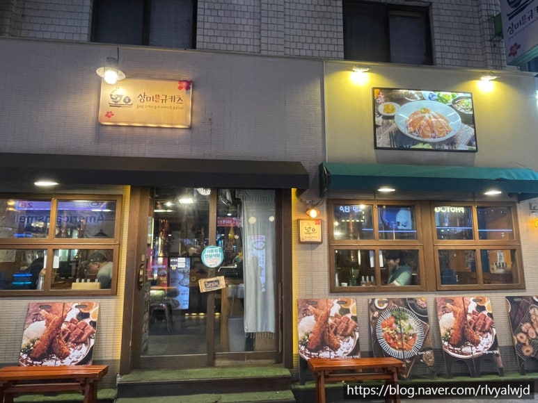 상미규카츠 수유본점 이미지