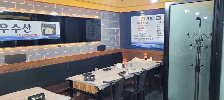 해우수산 이미지