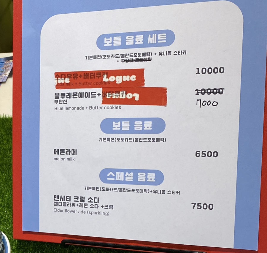 파티세리로그 이미지