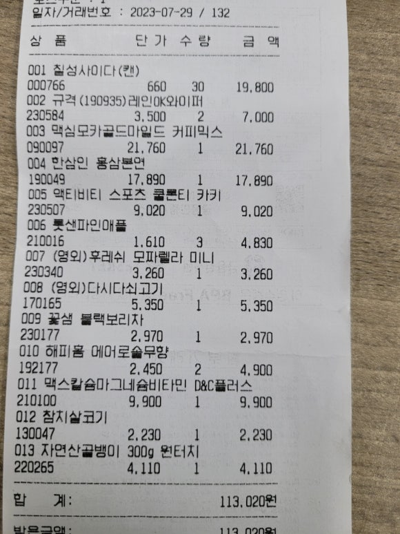 마을마트 이미지