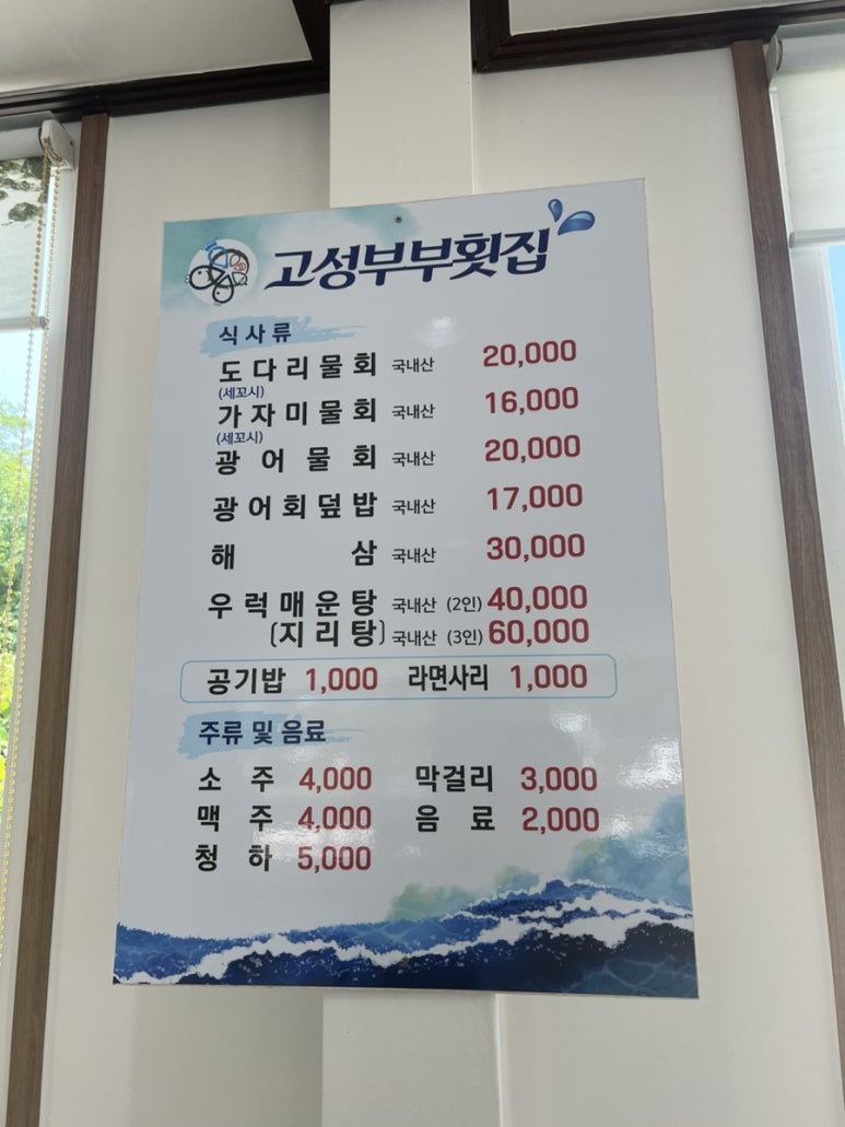 부부횟집 이미지