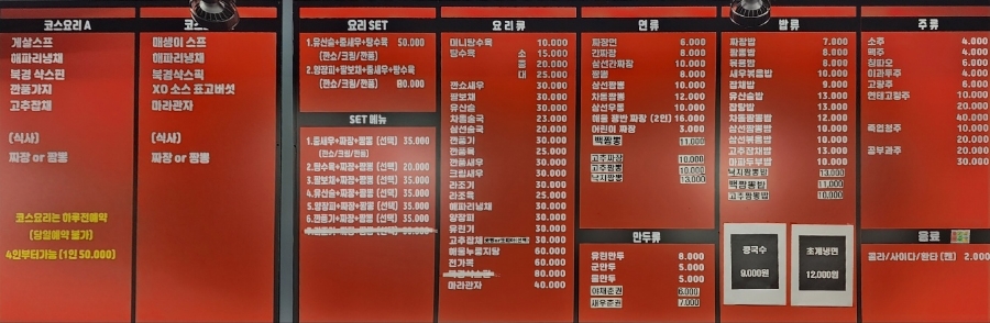 만자반점 이미지