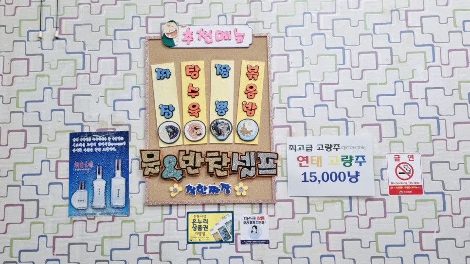 착한짜장 이미지